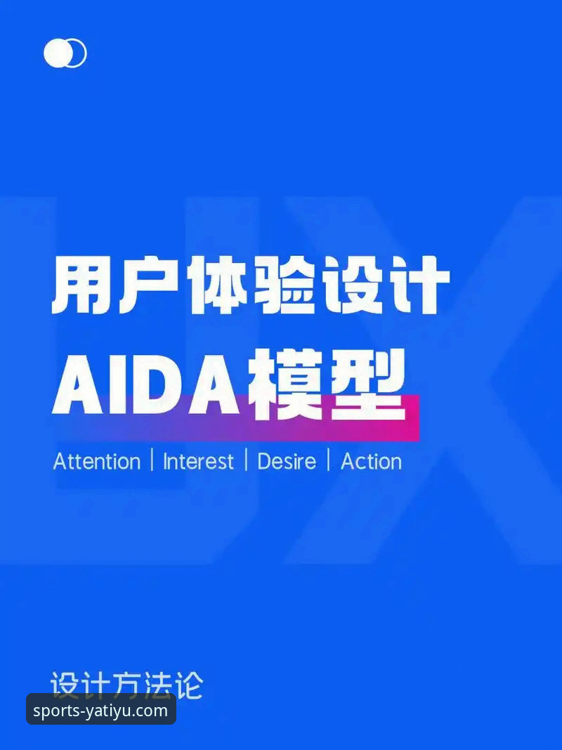 亚体育平台移动端深度分析：从版本迭代看用户体验升级